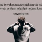 Best 2 Lines Alone Sad Shayari In English - Akela Shayari