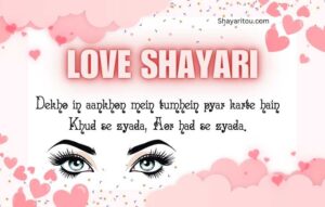 Best 2 Line Love Shayari in English - 200+ Poetry on Love