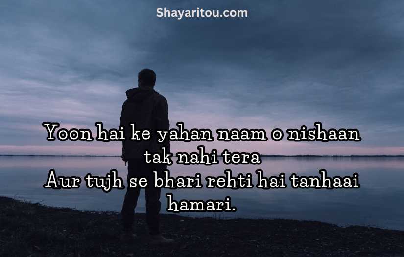 Feeling Alone Shayari In English