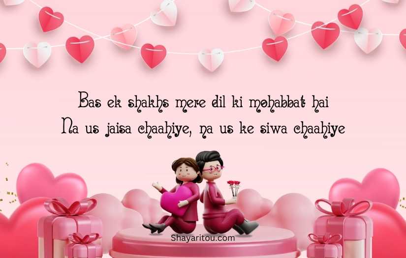 Romantic Shayari in English