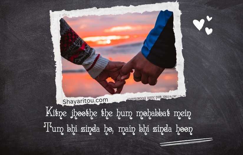 Heart Touchig Sad Love Shayari