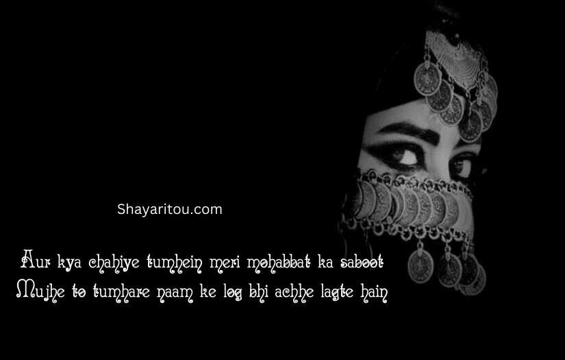 Best 2 Line Love Shayari in English