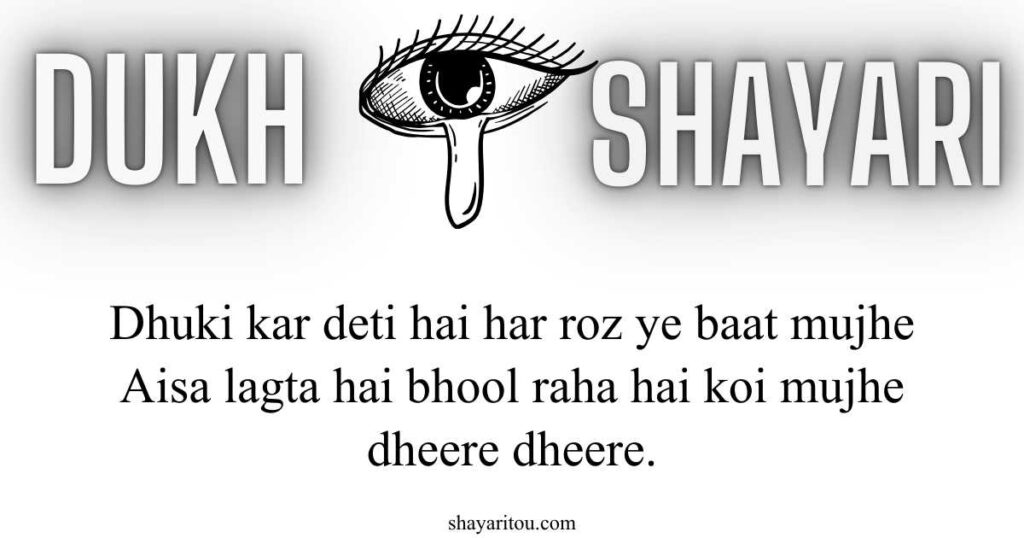 Dukh Bhari Shayari in English lines