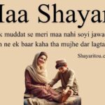 80+ Maa Shayari in English - Heart Touching [Mom Shayari]