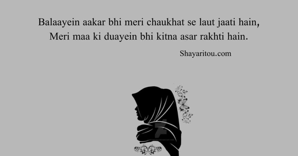 Maa ke liye best lines shayari