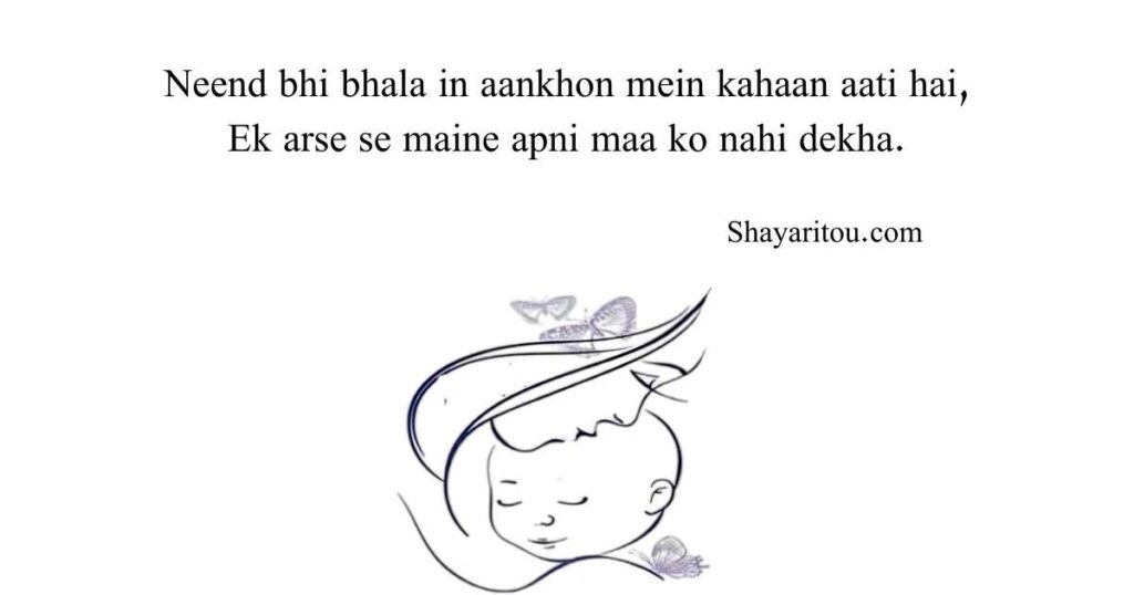 Maa ke liye best lines shayari