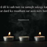 Dukh Bhari Shayari in English (2 Lines Text) - 80+ Dard Shayari