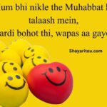 100+ Funny Shayari in English (2025) - 2 Line फनी शायरी