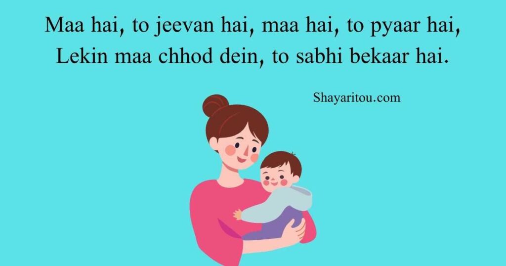 Maa Par Love Shayari in English