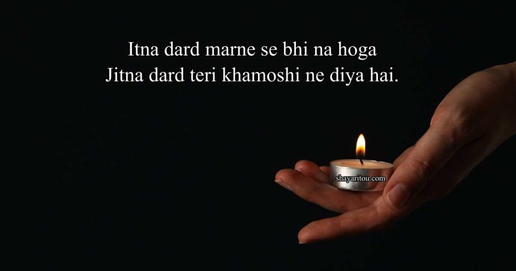 Dard Shayari in English lines with black background