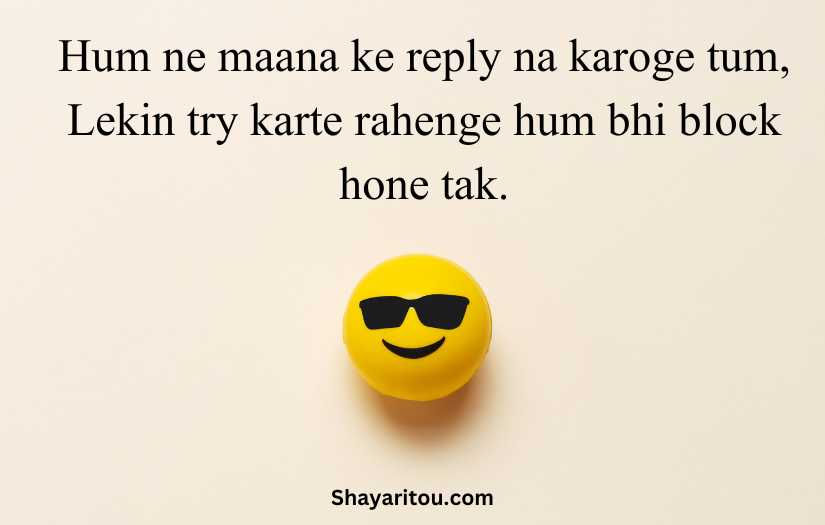 Funny Jokes Shayari with funny emoji background