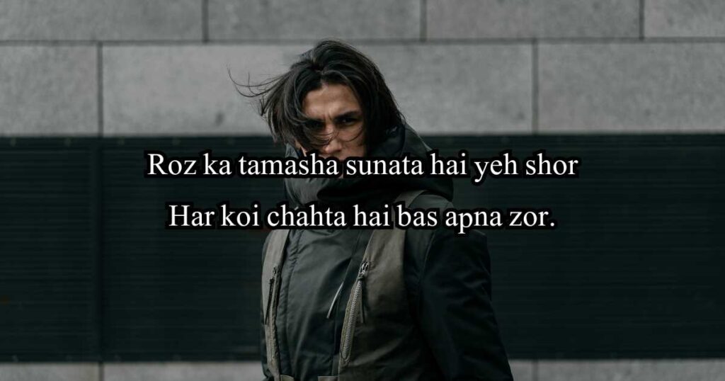 Attitude Boys Shayari In English Text