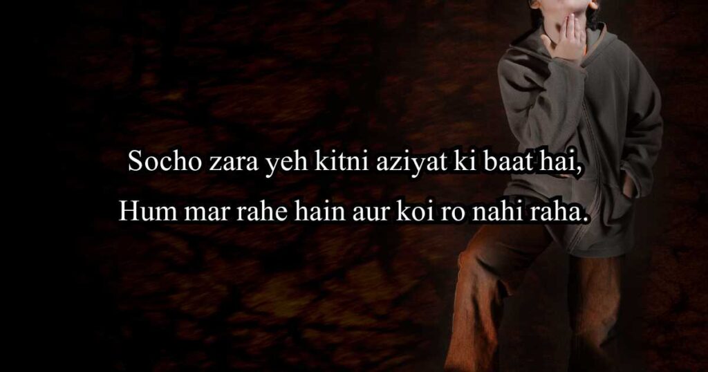 200+ Stylish and Royal Attitude Shayari in English
