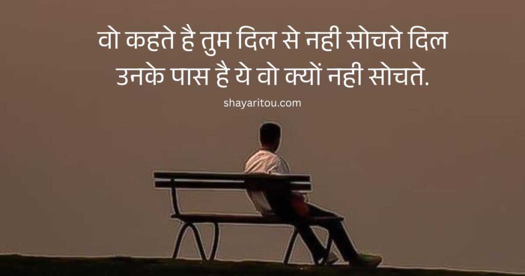 A boy site on bench alone with alone Shayari