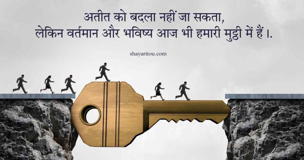 संघर्ष और सफलता शायरी