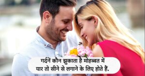 Best 2 Line Shayari in Hindi for Love, Sadness, Motivation and Life