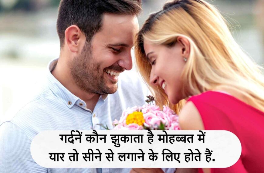 Best 2 Line Shayari in Hindi for Love, Sadness, Motivation and Life