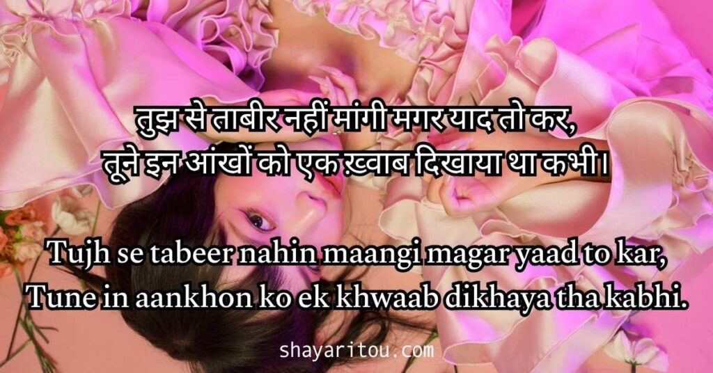 Ladki Ki Tareef Wali Shayari