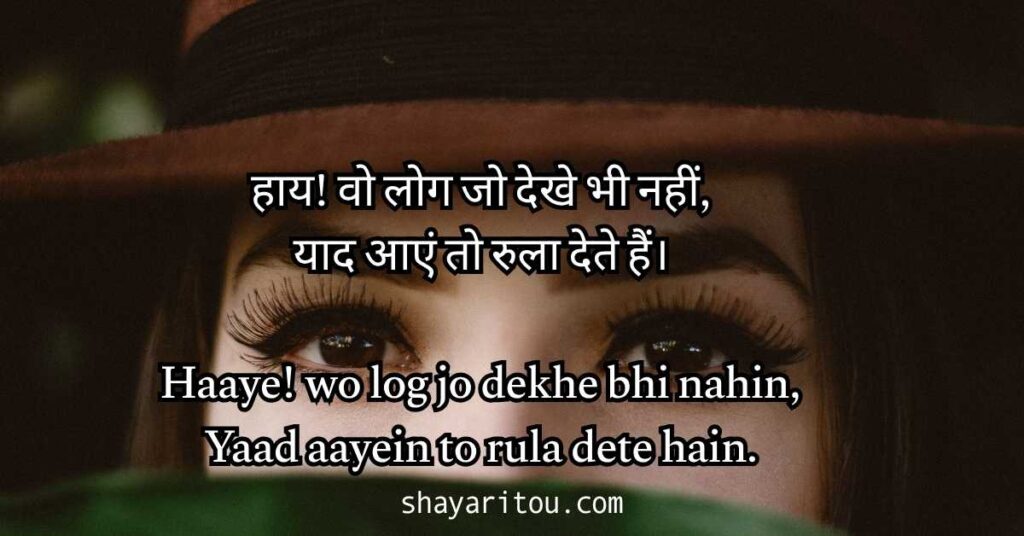 2 Line Shayari to Impress Her in Hindi
