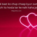 Best 125 Romantic Shayari in English - Two Line Shayari