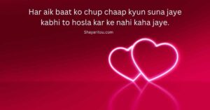 Best 125 Romantic Shayari in English - Two Line Shayari