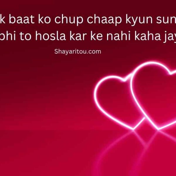 Best 125 Romantic Shayari in English - Two Line Shayari