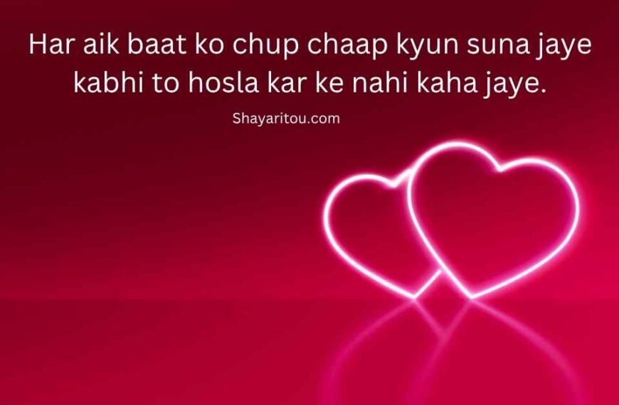 Best 125 Romantic Shayari in English - Two Line Shayari