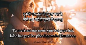 Top Impress Shayari for a Girl