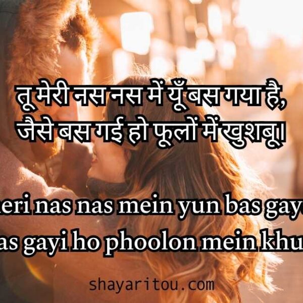 Top Impress Shayari for a Girl