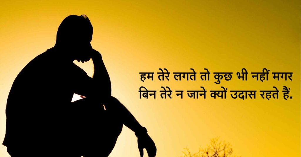 two line Sad Shayari- Dard Bhari Shayari