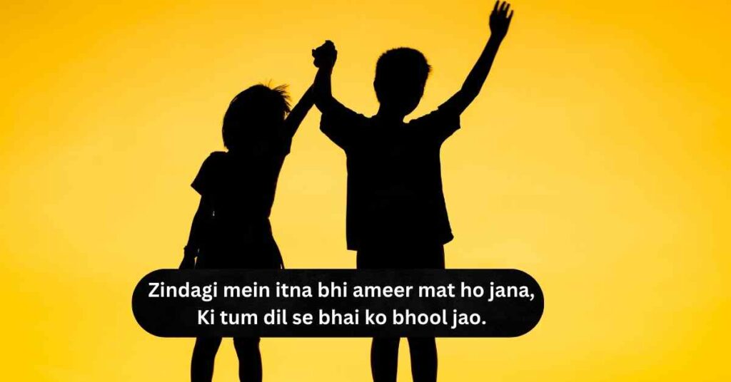 brother poetry in english