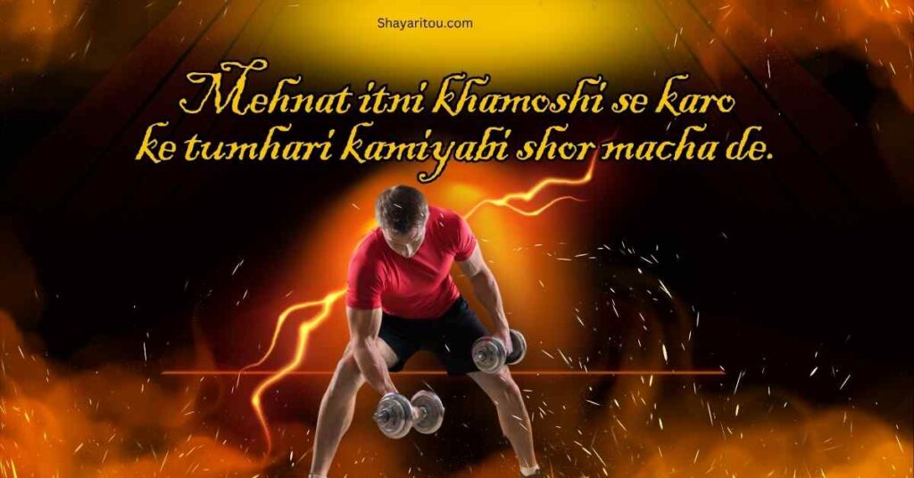 Best 2 Lines Motivational Shayari In English - Kamyabi Shayari