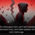 Top 2 Lines Heart Touching Breakup Shayari in English