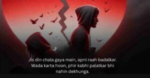 Top 2 Lines Heart Touching Breakup Shayari in English
