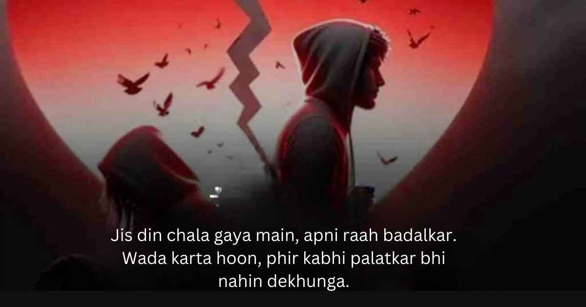 You are currently viewing Top 2 Lines Heart Touching Breakup Shayari in English