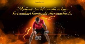 Best 2 Lines Motivational Shayari In English - Kamyabi Shayari