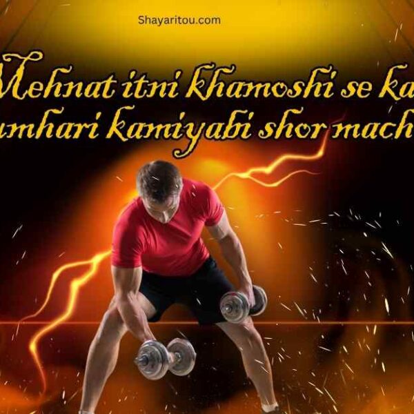 Best 2 Lines Motivational Shayari In English - Kamyabi Shayari