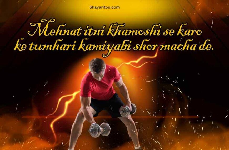 Best 2 Lines Motivational Shayari In English - Kamyabi Shayari