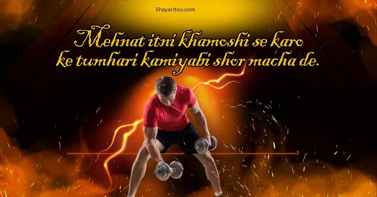 Read more about the article Best 2 Lines Motivational Shayari In English – Kamyabi Shayari