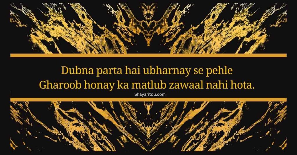 Rahat indori motivational lines about rising after falling, on a black and gold abstract background.