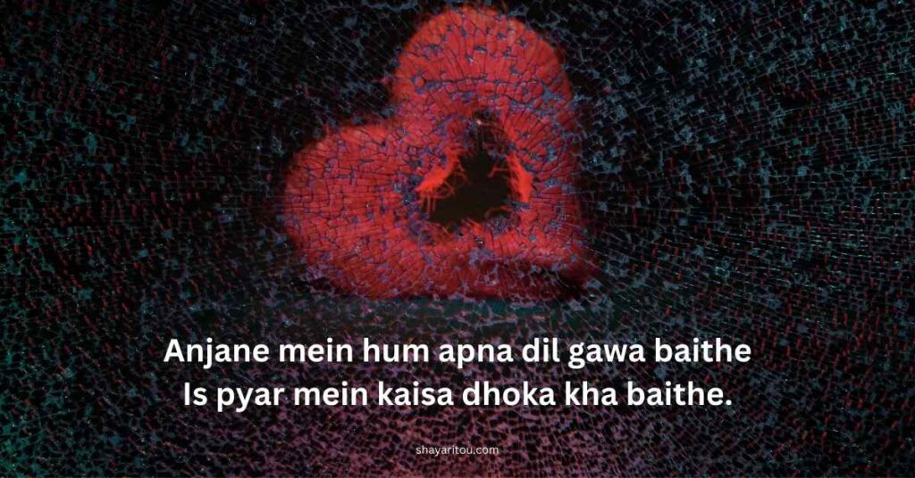 Broken heart with English shayari text.