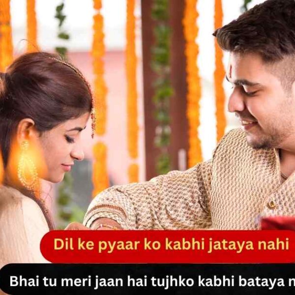 Bhai Ke Liye Shayari In English​ - Top 60+ Brother Shayari