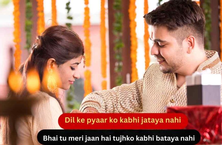Bhai Ke Liye Shayari In English​ - Top 60+ Brother Shayari