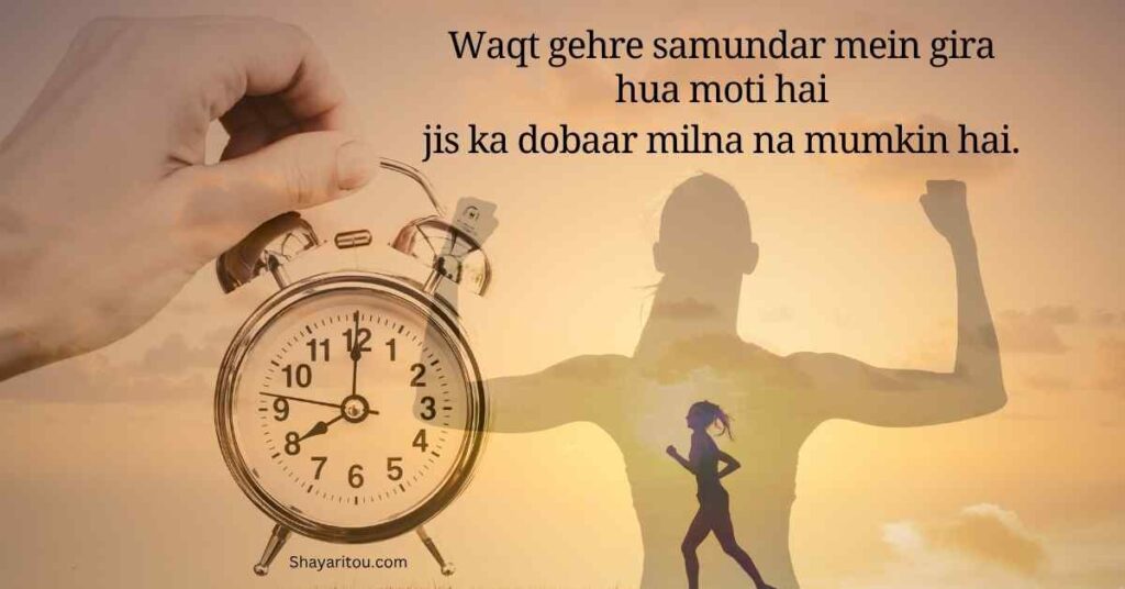 Life Motivational shayari about the value of time, with an alarm clock and fitness silhouette