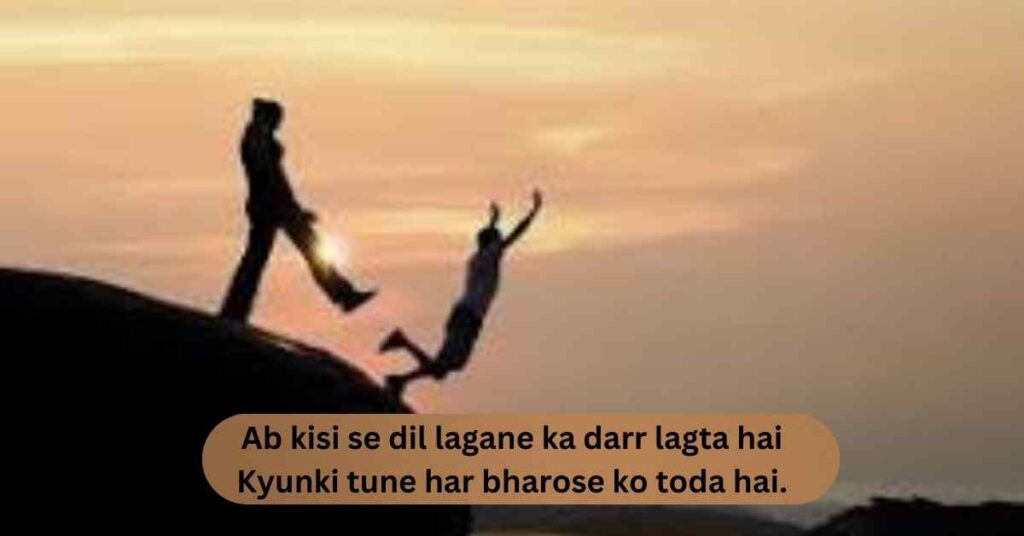 Dhoka Dene Wali Shayari