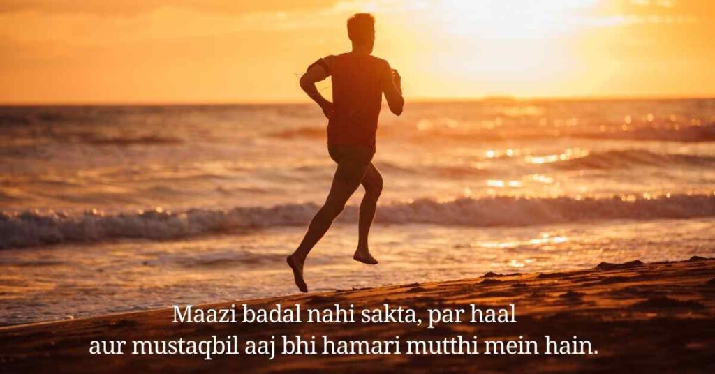 Success motivational shayari about controlling the present and future, with a man running along the beach during sunset.