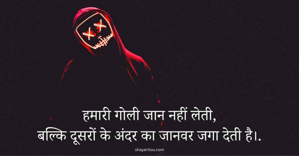 Gangster Shayari in Hindi image