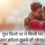 300+ Pyari Bhari Shayari in Hindi - गजब रोमांटिक लव शायरी