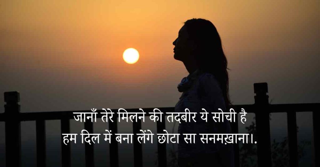Love yaad shayari lines in hindi