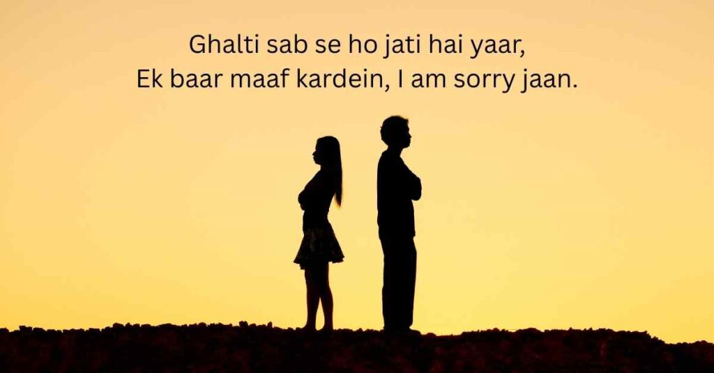 Best 2 Lines Sorry Shayari in English
